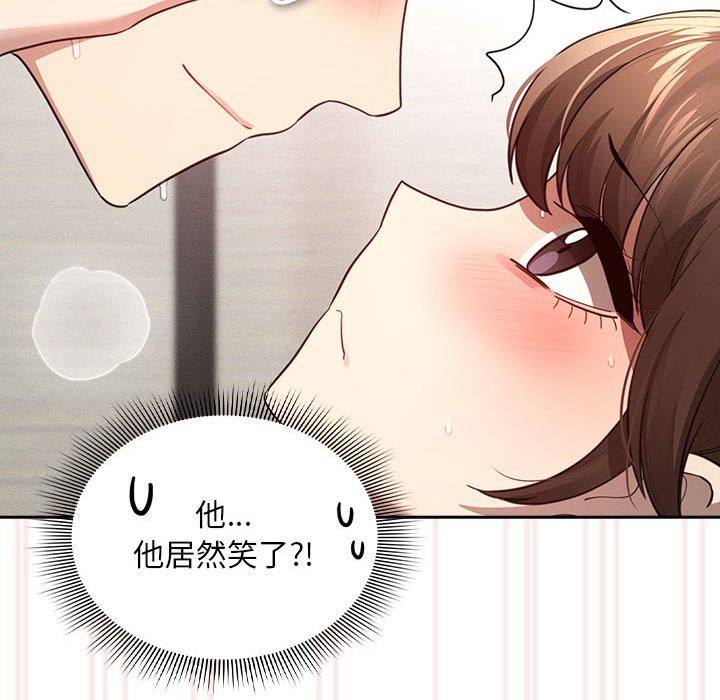 《疫情期間的家教生活》漫画 第106話