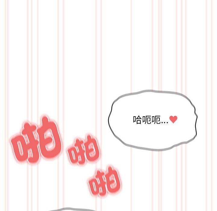 《疫情期間的家教生活》漫画 第106話