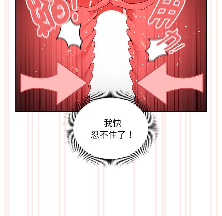 《疫情期間的家教生活》漫画 第106話