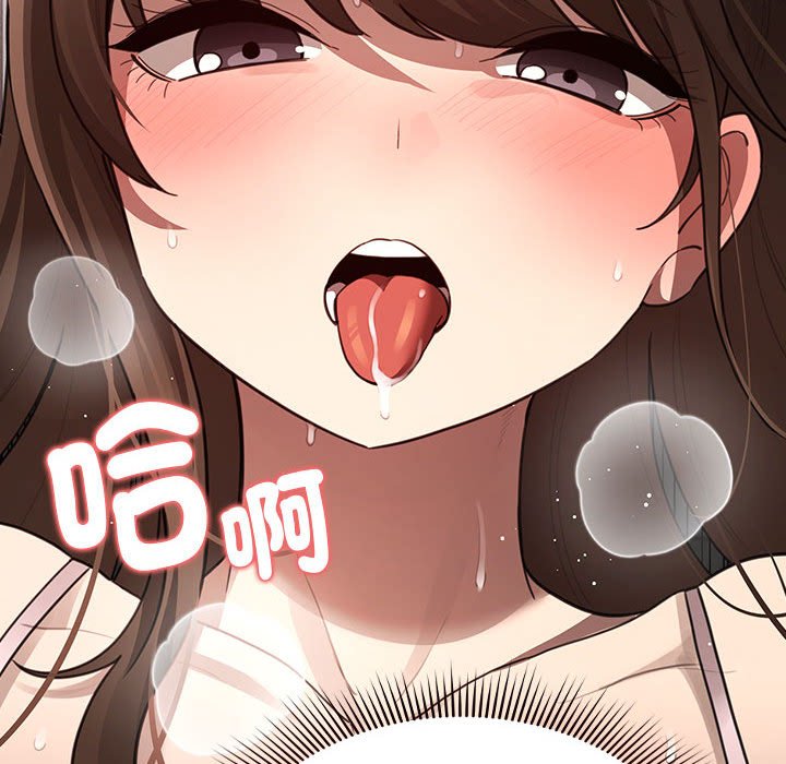 《疫情期間的家教生活》漫画 第106話