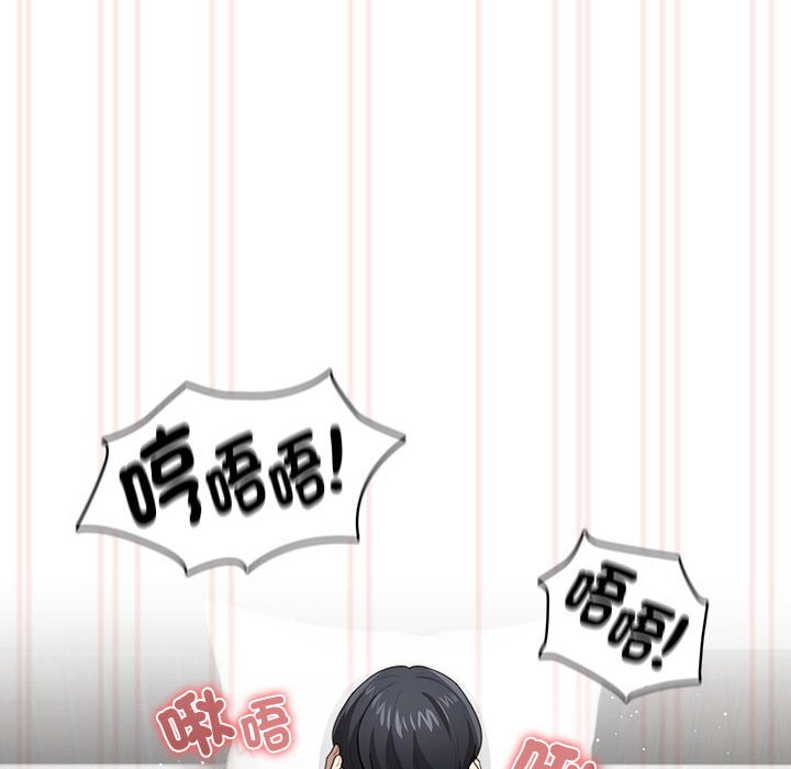 《疫情期間的家教生活》漫画 第106話