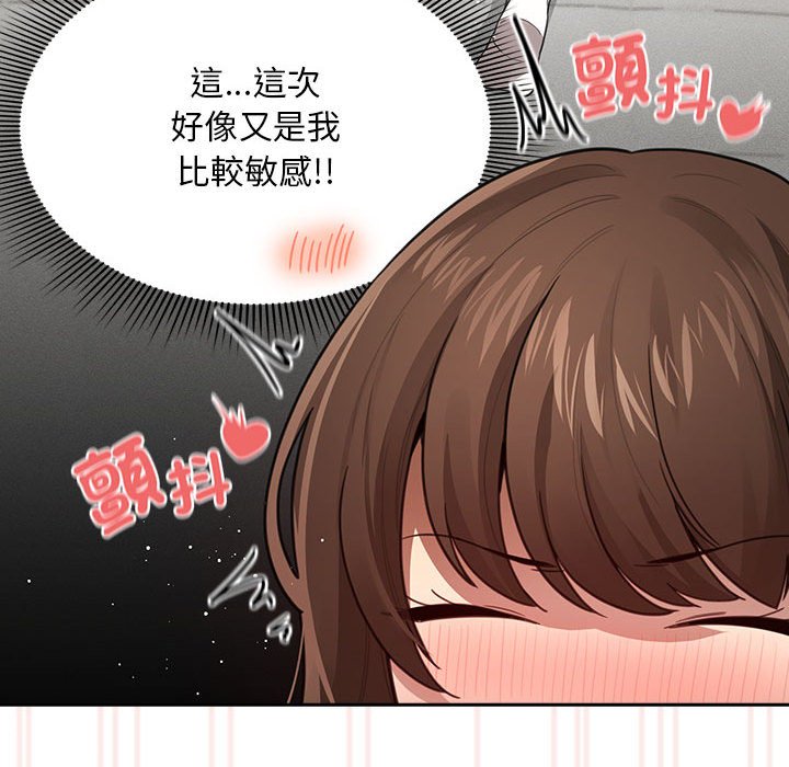 《疫情期間的家教生活》漫画 第106話
