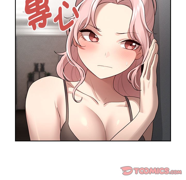 《疫情期間的家教生活》漫画 第106話