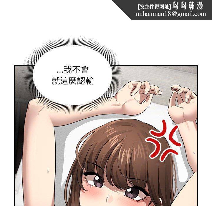 《疫情期間的家教生活》漫画 第106話