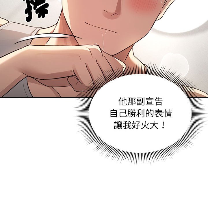 《疫情期間的家教生活》漫画 第106話