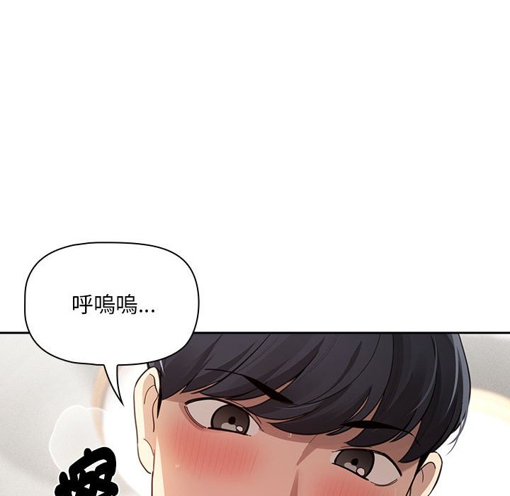 《疫情期間的家教生活》漫画 第106話