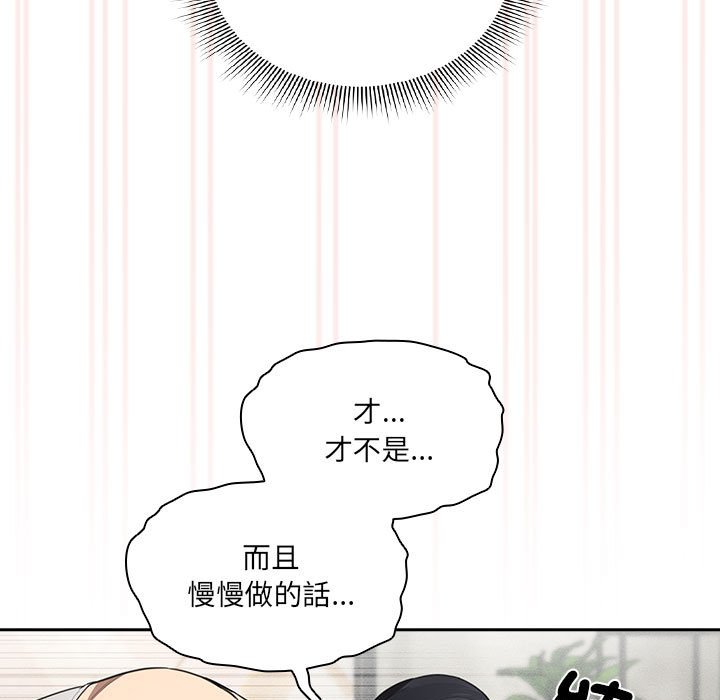 《疫情期間的家教生活》漫画 第106話