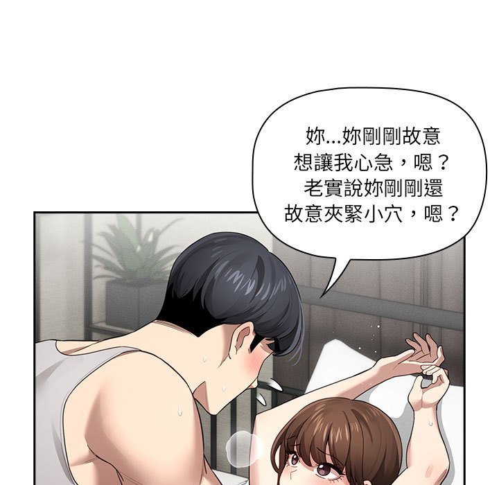 《疫情期間的家教生活》漫画 第106話