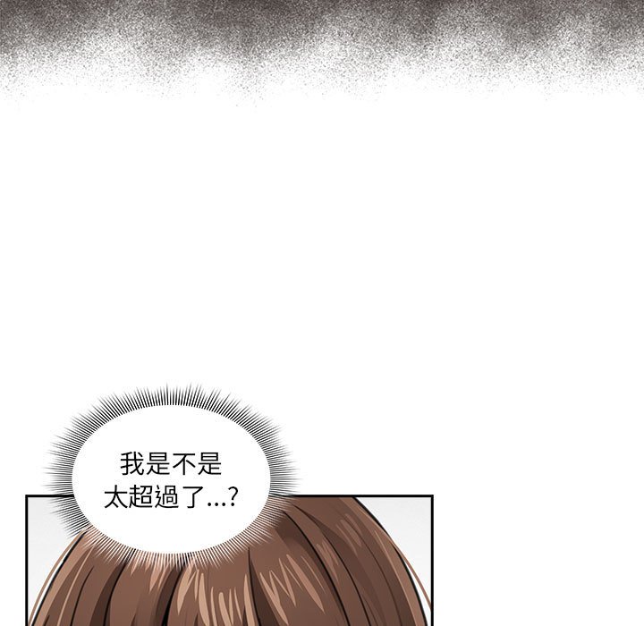 《疫情期間的家教生活》漫画 第106話