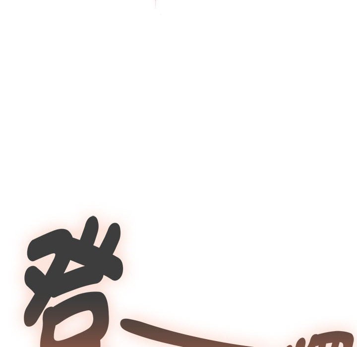 《疫情期間的家教生活》漫画 第106話