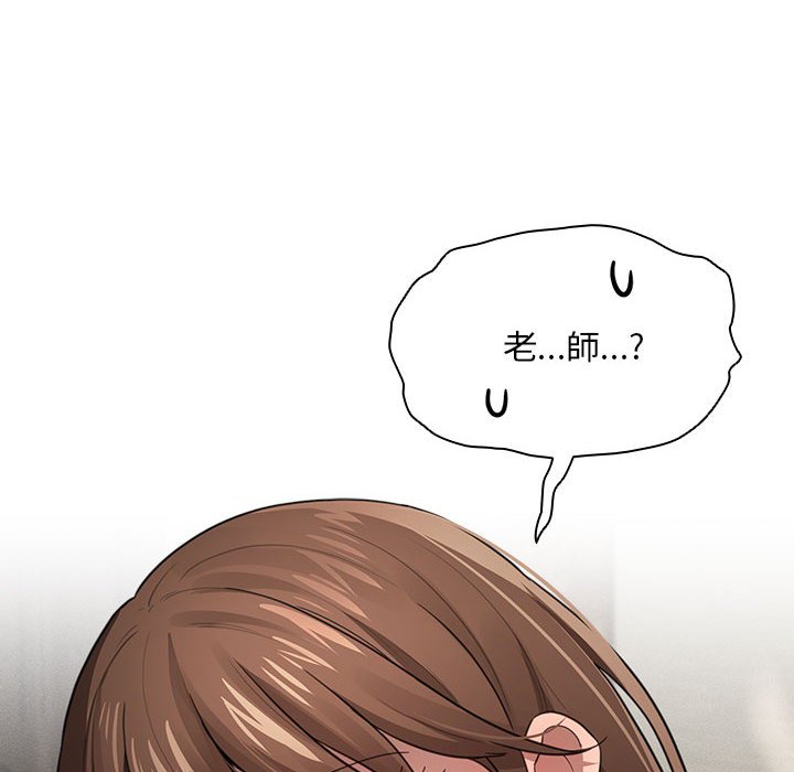 《疫情期間的家教生活》漫画 第106話