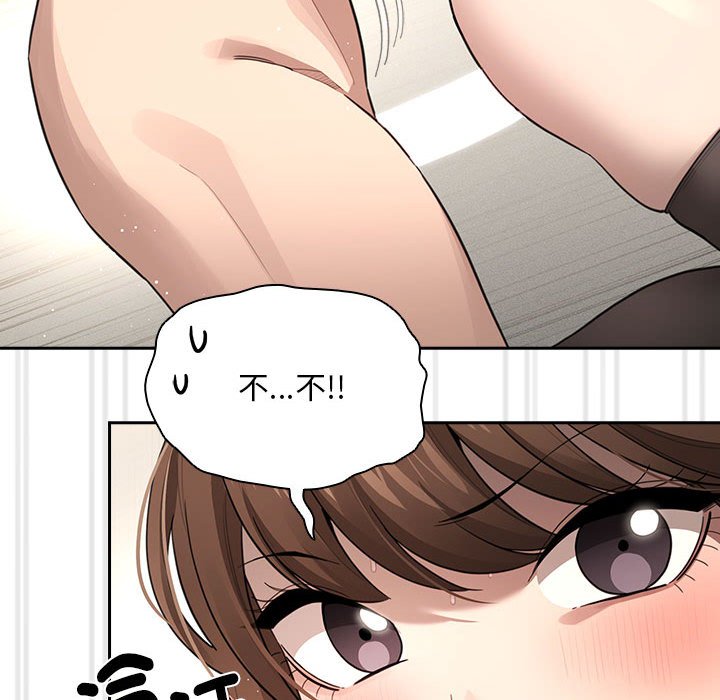 《疫情期間的家教生活》漫画 第106話