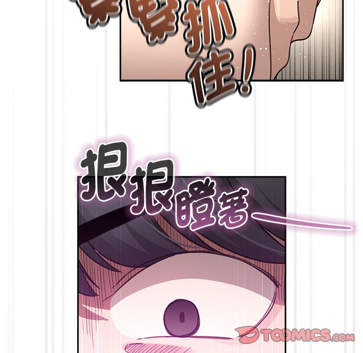 《疫情期間的家教生活》漫画 第106話