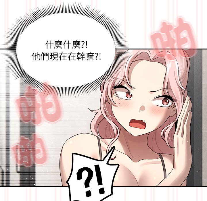 《疫情期間的家教生活》漫画 第106話