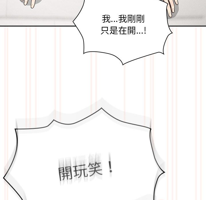 《疫情期間的家教生活》漫画 第106話