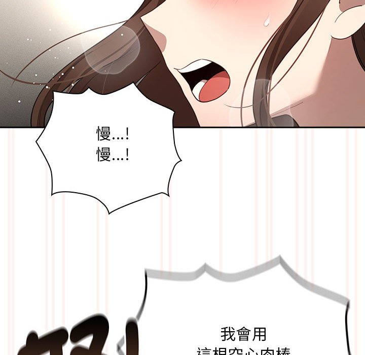 《疫情期間的家教生活》漫画 第106話