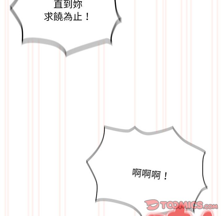 《疫情期間的家教生活》漫画 第106話