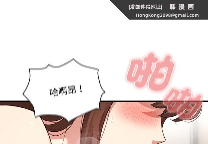 《疫情期間的家教生活》漫画 第107話