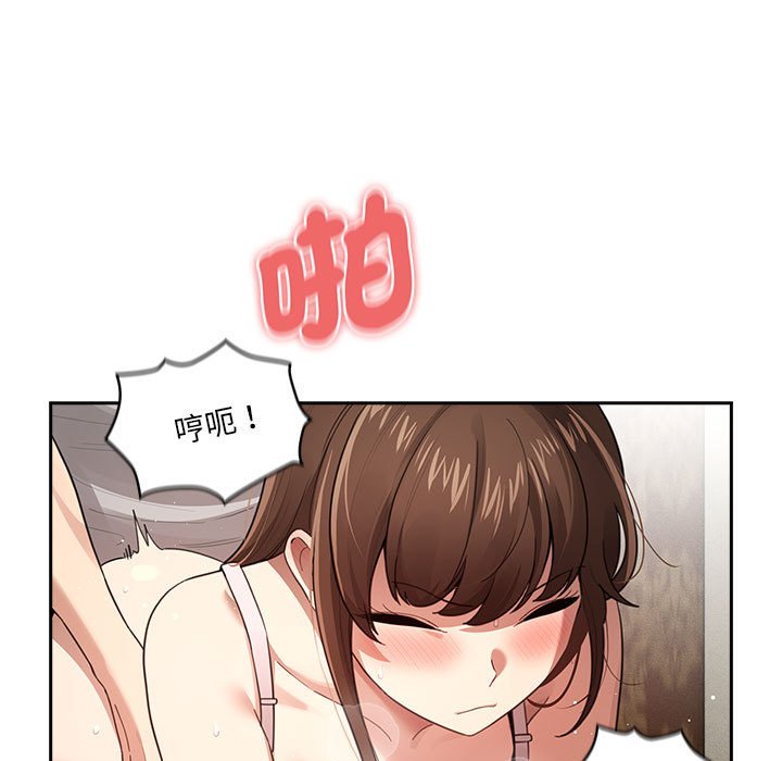 《疫情期間的家教生活》漫画 第107話