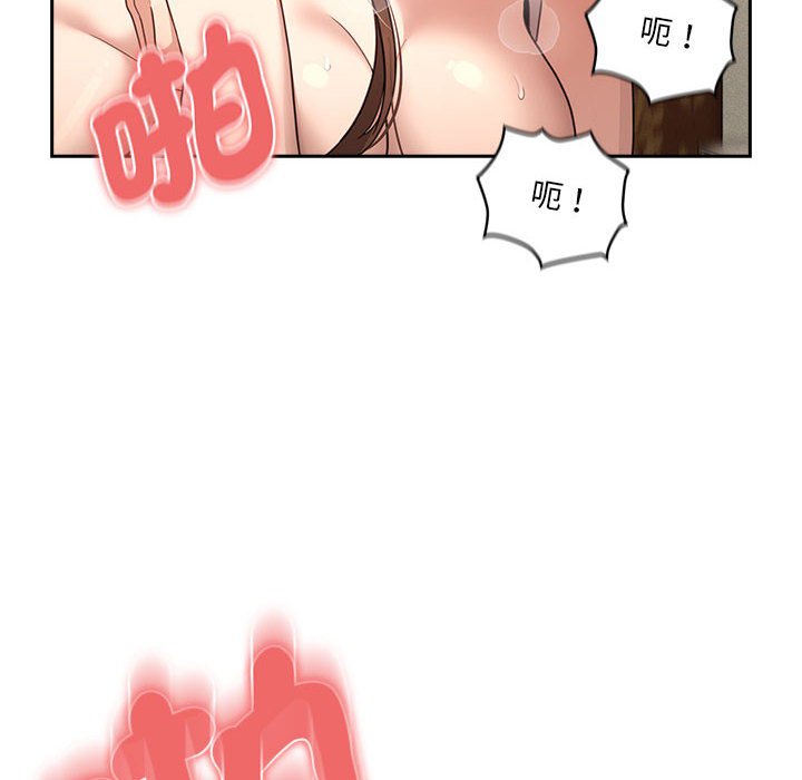 《疫情期間的家教生活》漫画 第107話