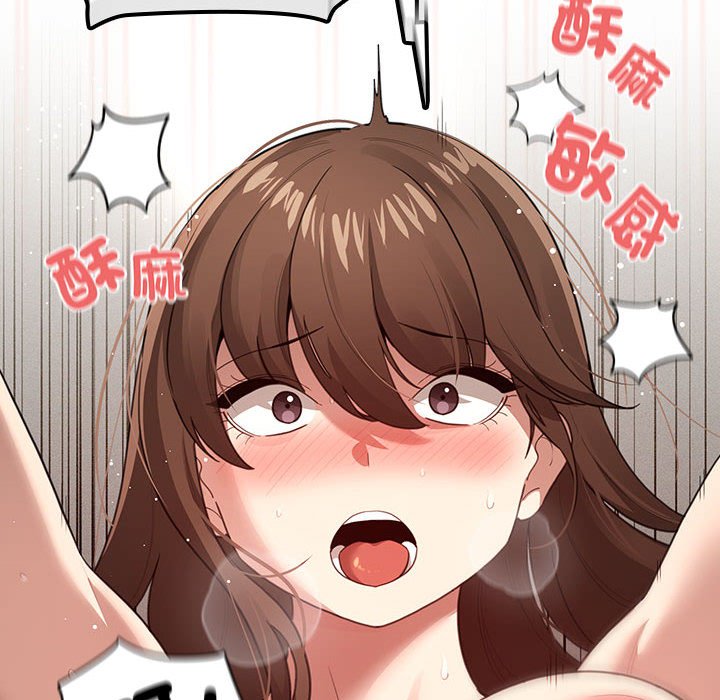 《疫情期間的家教生活》漫画 第107話