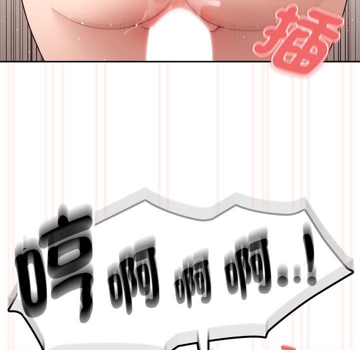《疫情期間的家教生活》漫画 第107話