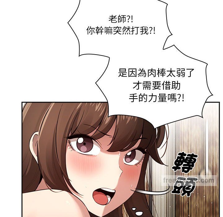 《疫情期間的家教生活》漫画 第107話