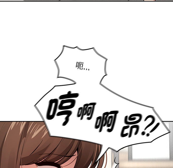 《疫情期間的家教生活》漫画 第107話
