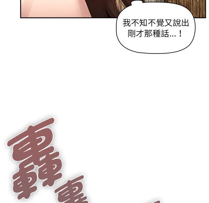 《疫情期間的家教生活》漫画 第107話