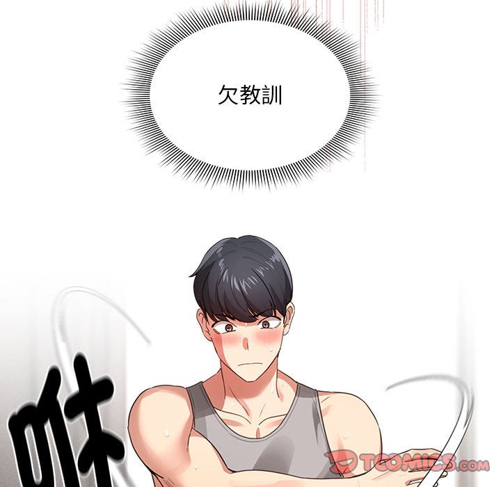 《疫情期間的家教生活》漫画 第107話
