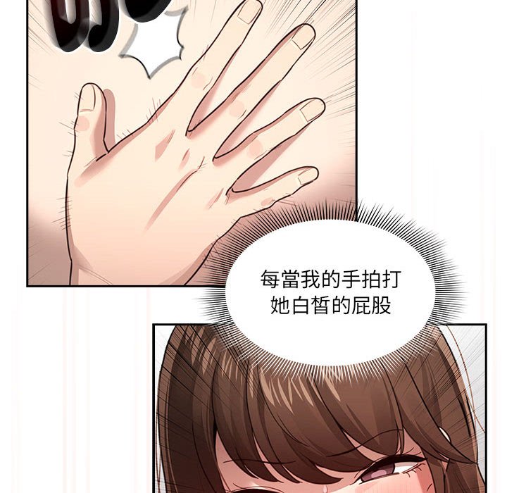 《疫情期間的家教生活》漫画 第107話