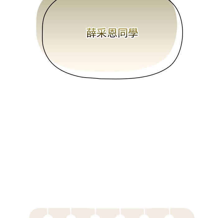 《疫情期間的家教生活》漫画 第107話