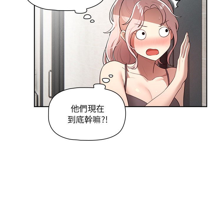 《疫情期間的家教生活》漫画 第107話