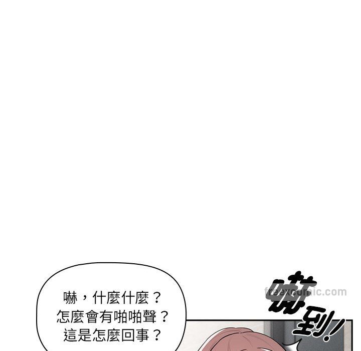 《疫情期間的家教生活》漫画 第107話