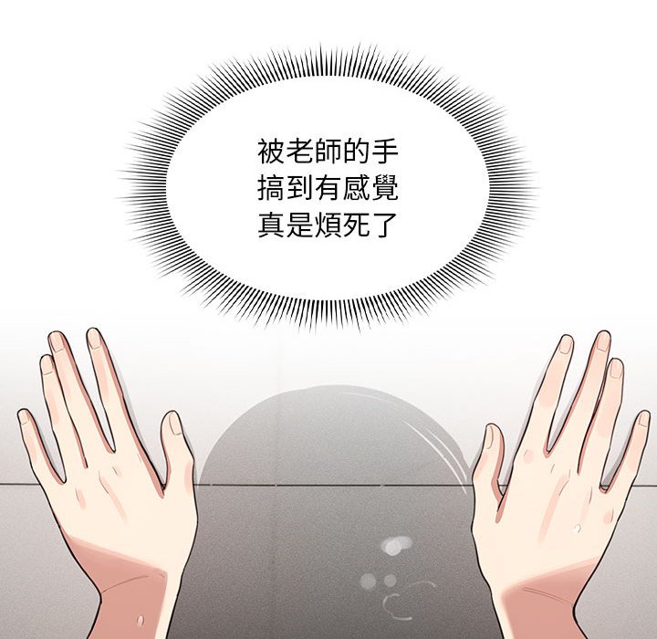 《疫情期間的家教生活》漫画 第107話
