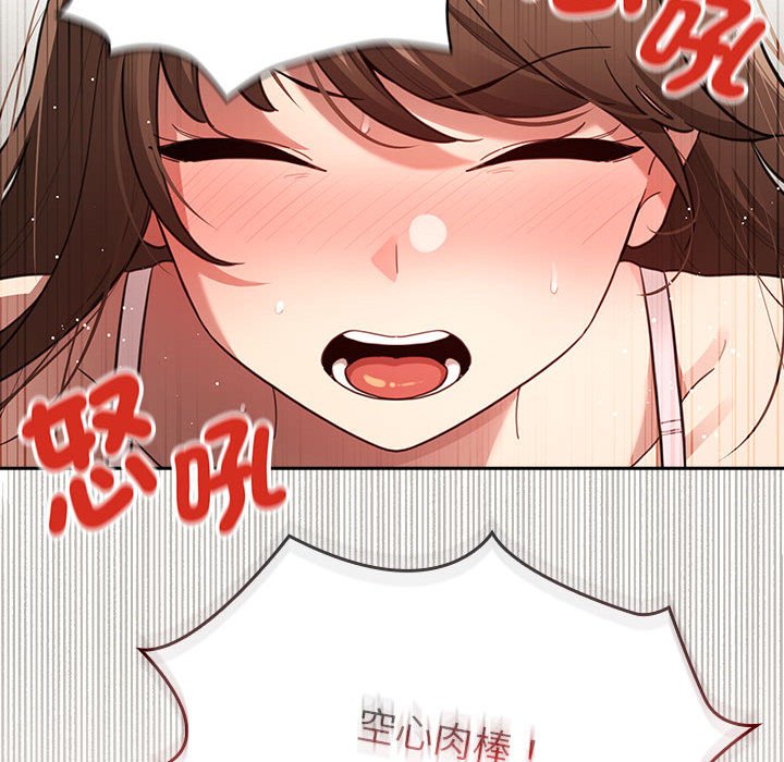 《疫情期間的家教生活》漫画 第107話