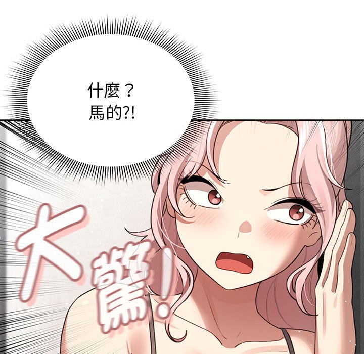 《疫情期間的家教生活》漫画 第107話