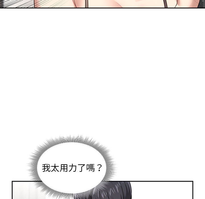 《疫情期間的家教生活》漫画 第107話