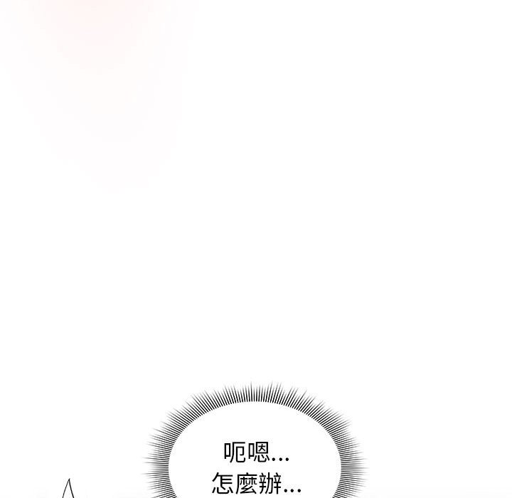 《疫情期間的家教生活》漫画 第107話