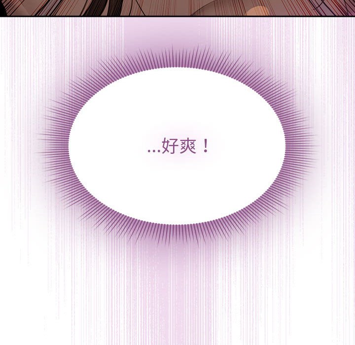《疫情期間的家教生活》漫画 第107話