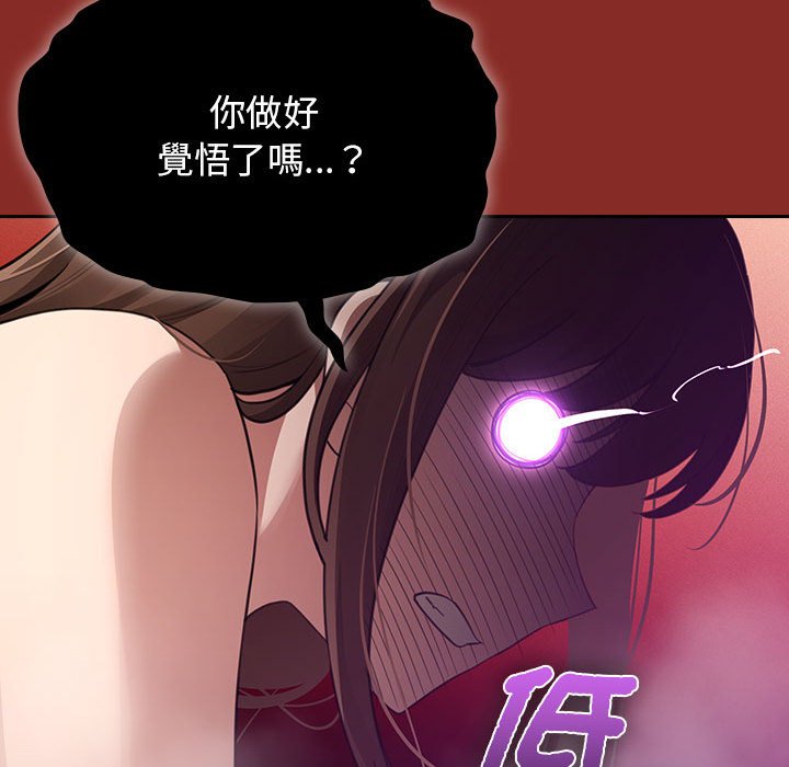 《疫情期間的家教生活》漫画 第107話