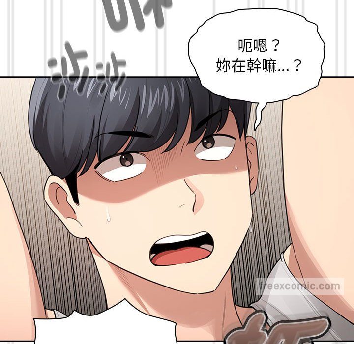 《疫情期間的家教生活》漫画 第107話