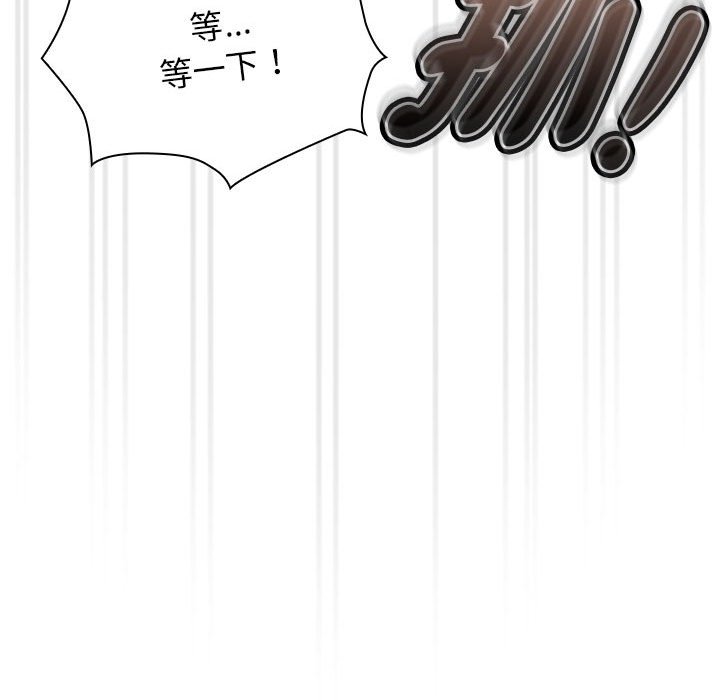 《疫情期間的家教生活》漫画 第107話