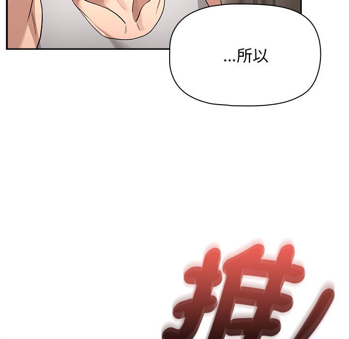 《疫情期間的家教生活》漫画 第107話
