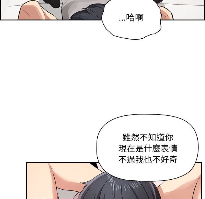 《疫情期間的家教生活》漫画 第107話