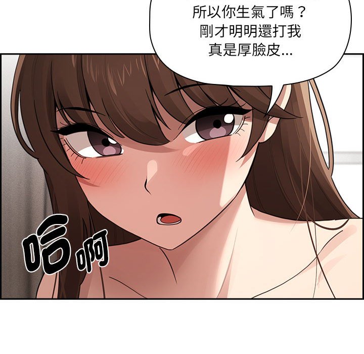 《疫情期間的家教生活》漫画 第107話
