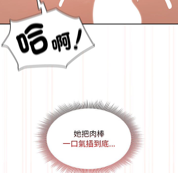 《疫情期間的家教生活》漫画 第107話