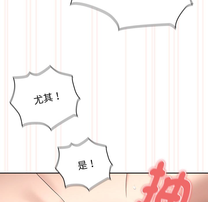 《疫情期間的家教生活》漫画 第107話