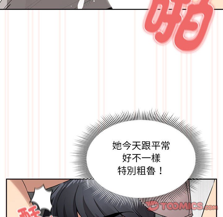 《疫情期間的家教生活》漫画 第107話