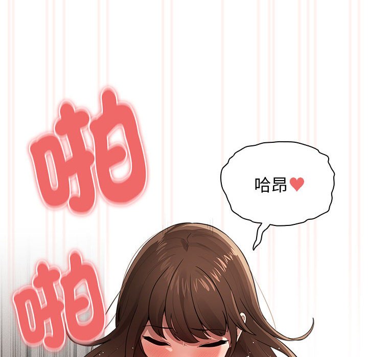《疫情期間的家教生活》漫画 第107話